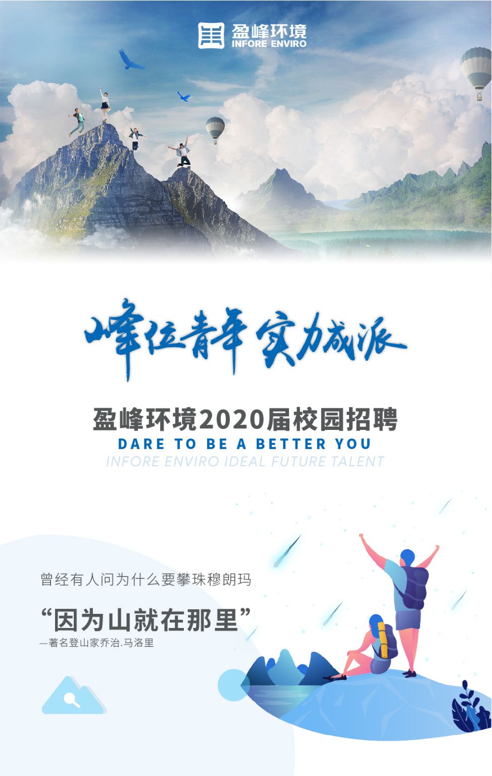 YABO鸭脖环境2020年校园招聘正式启动！