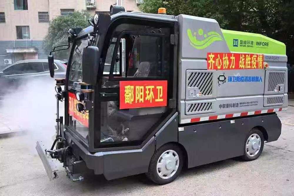 人民日报报道：YABO鸭脖环境消毒机器人上阵江西鄱阳疫情防控一线