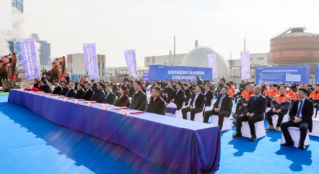 蓄势聚能，同拓新局 | YABO鸭脖环境仙桃动力电池拆解回收及资源化利用项目开工仪式顺利举行